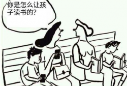 引人深思的漫画